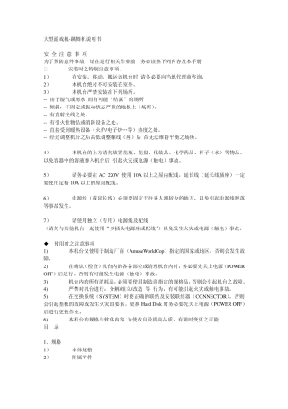 大型游戏机跳舞机说明书