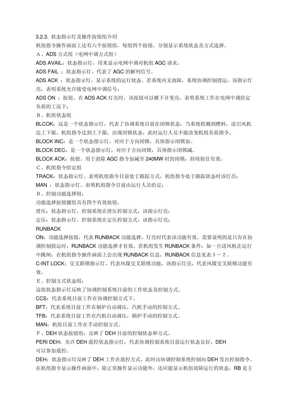 大型火电厂锅炉_第3页