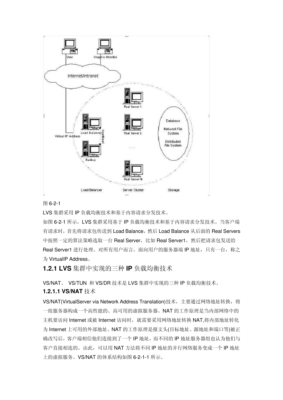 大型网站的负载均衡器dbproxy和db_第2页