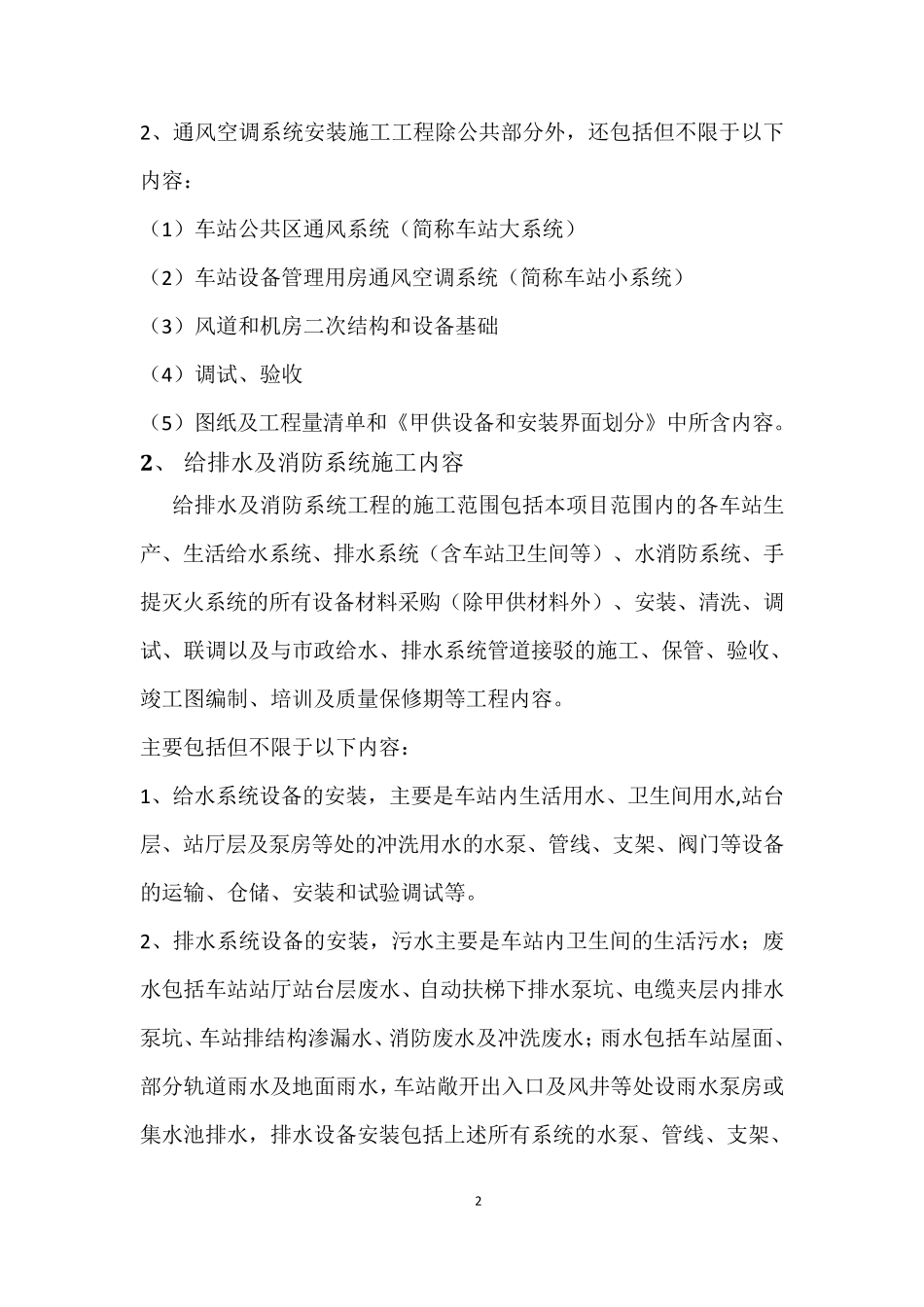 大型设备吊装运输方案_第3页