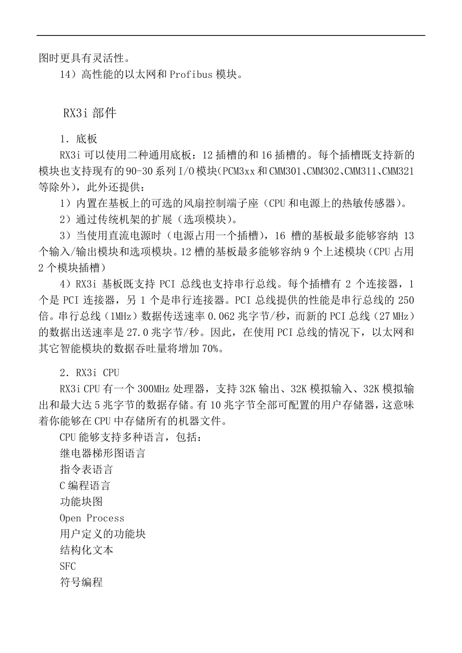 大型音乐喷泉说明书_第3页