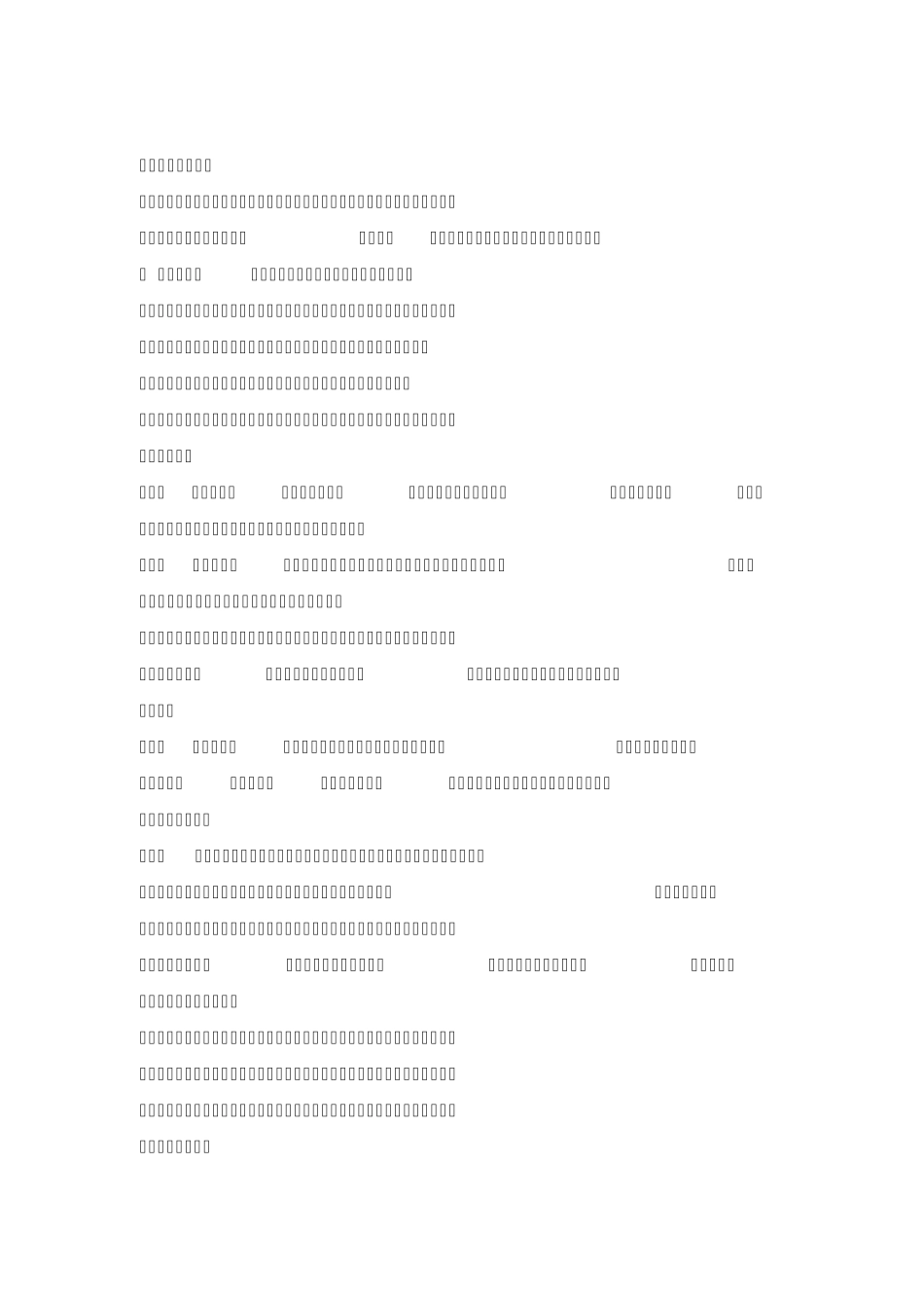 大堂经理服务流程_第1页