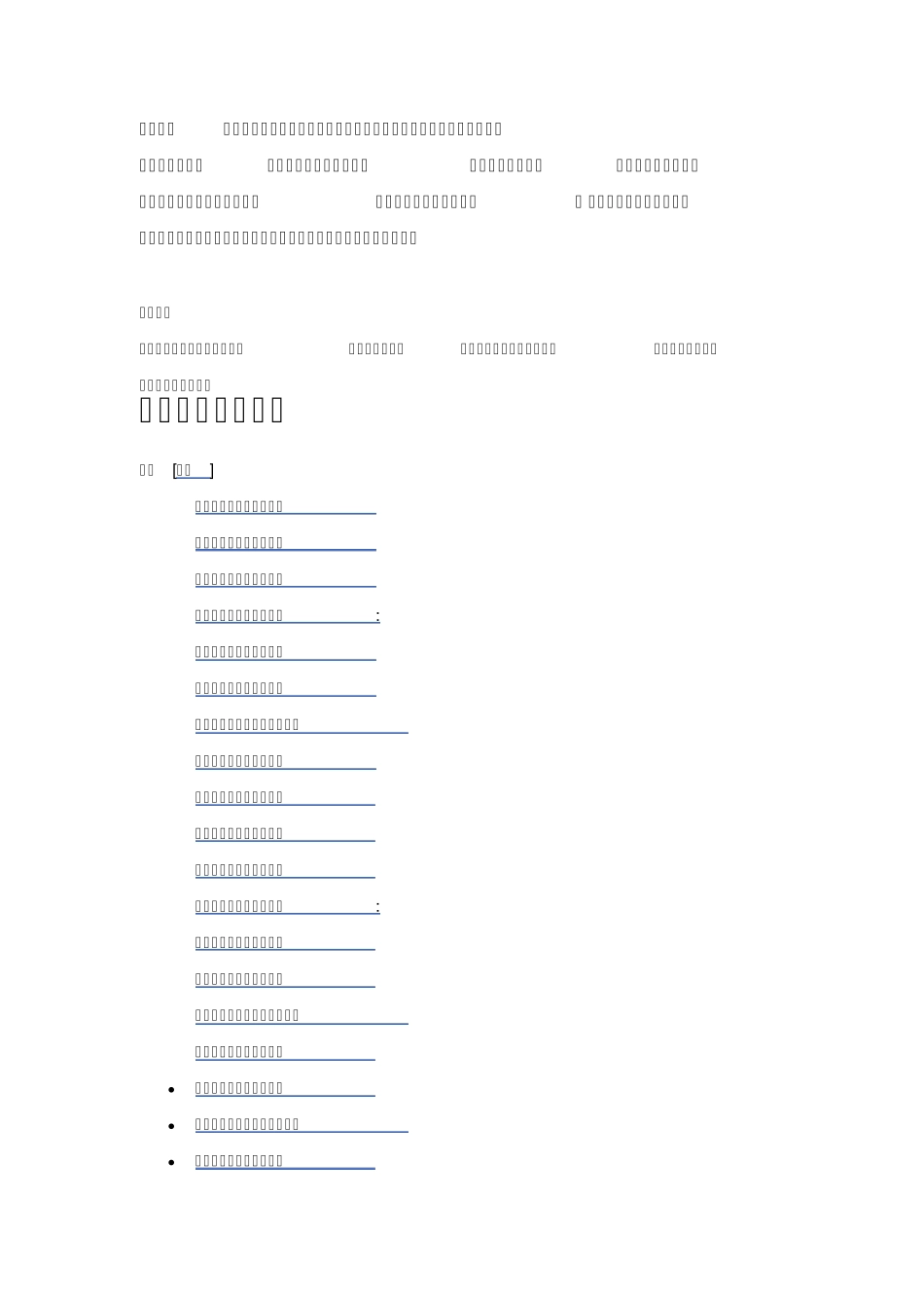 大堂经理服务流程_第2页