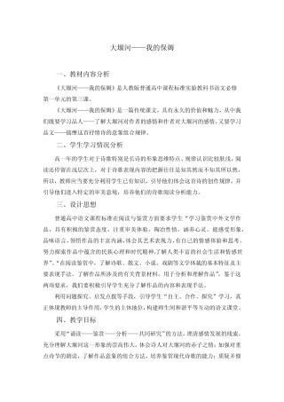 大堰河——我的保姆