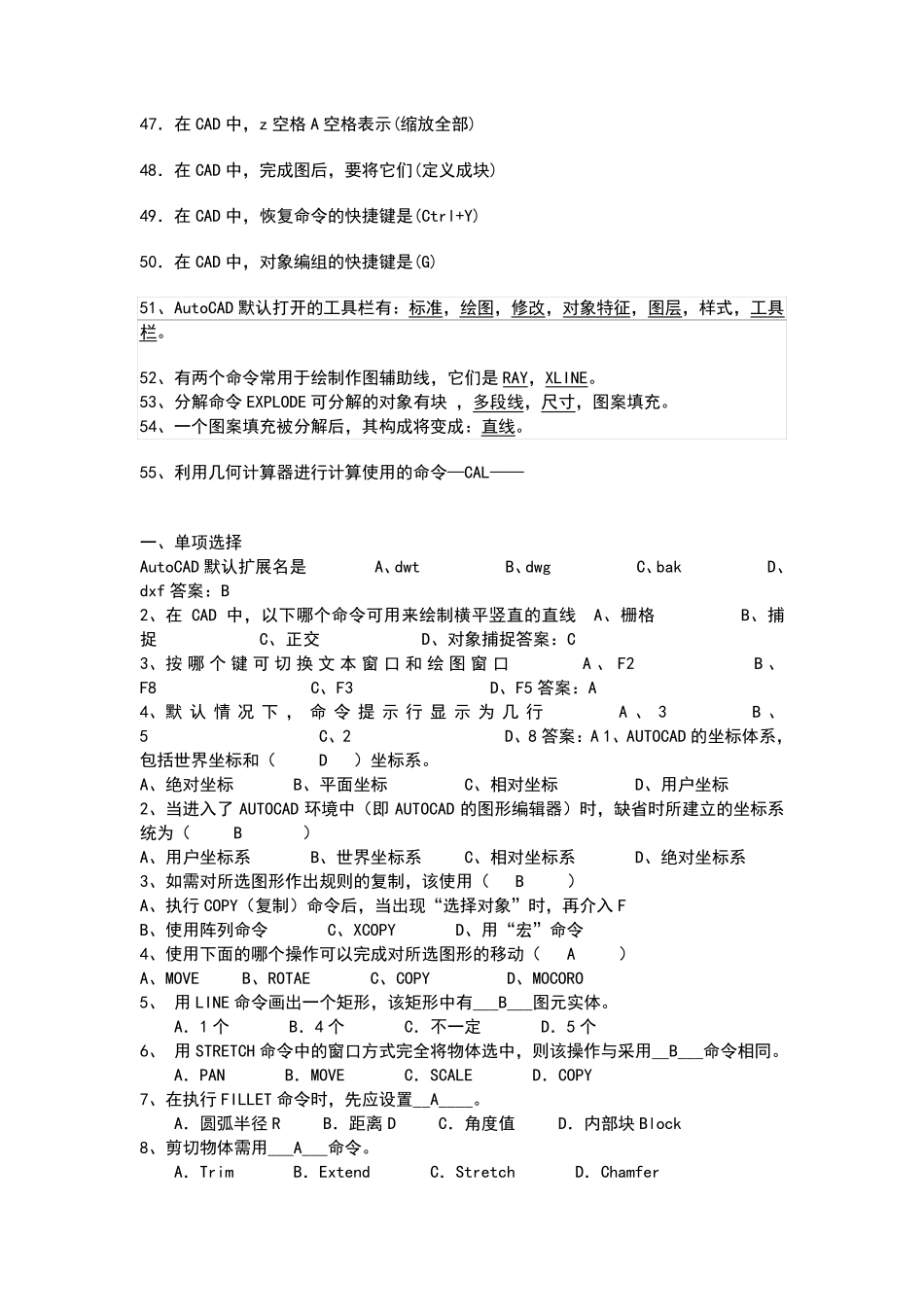 大学AutoCAD最新考试题库_第3页