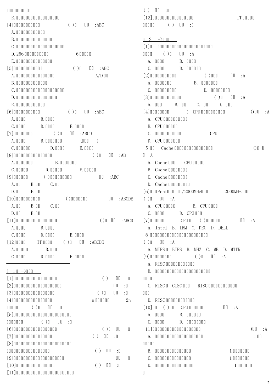 大学IT客观题库_第2页