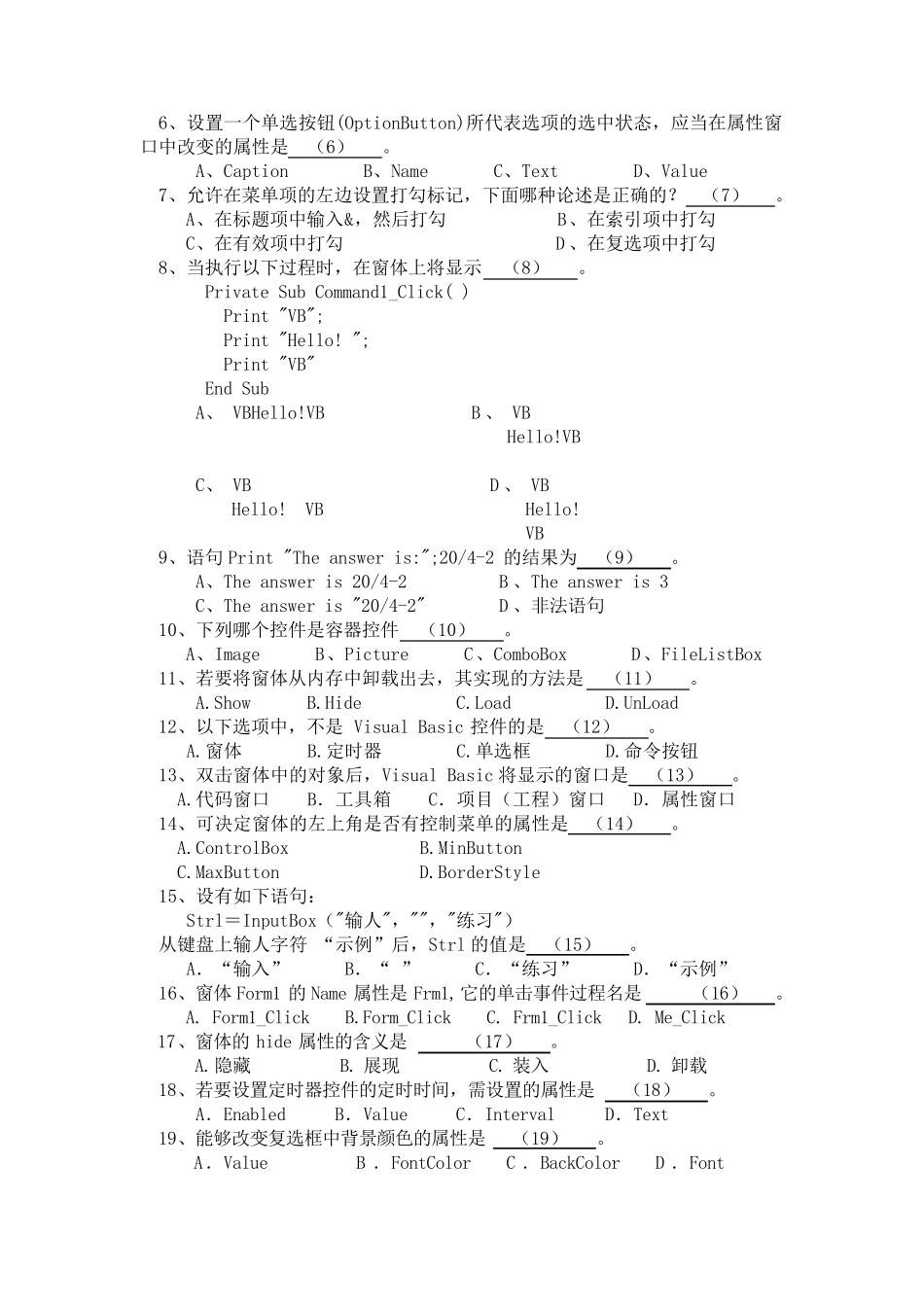大学_vb期末考试试题_第2页