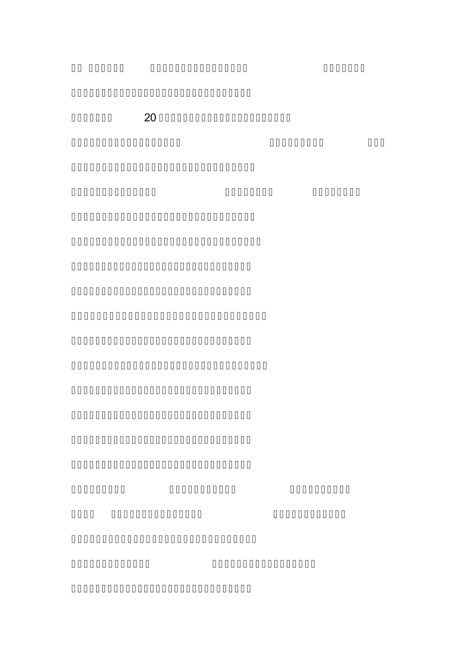 大学与大学精神_第2页