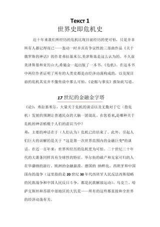 大学东方俄语第五册第六课课文翻译