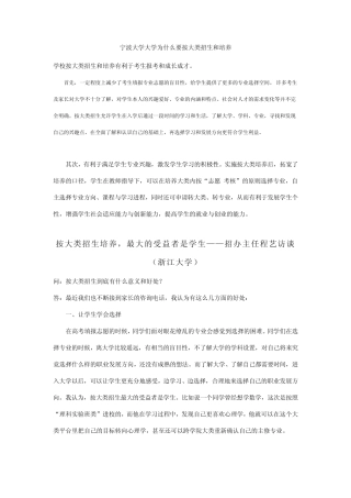 大学为什么要按大类招生和培养