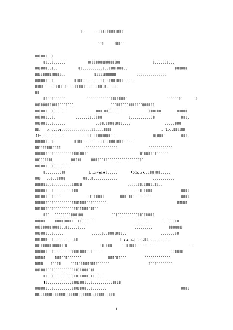 大学伦理学教案：第四章道德的起源_第1页