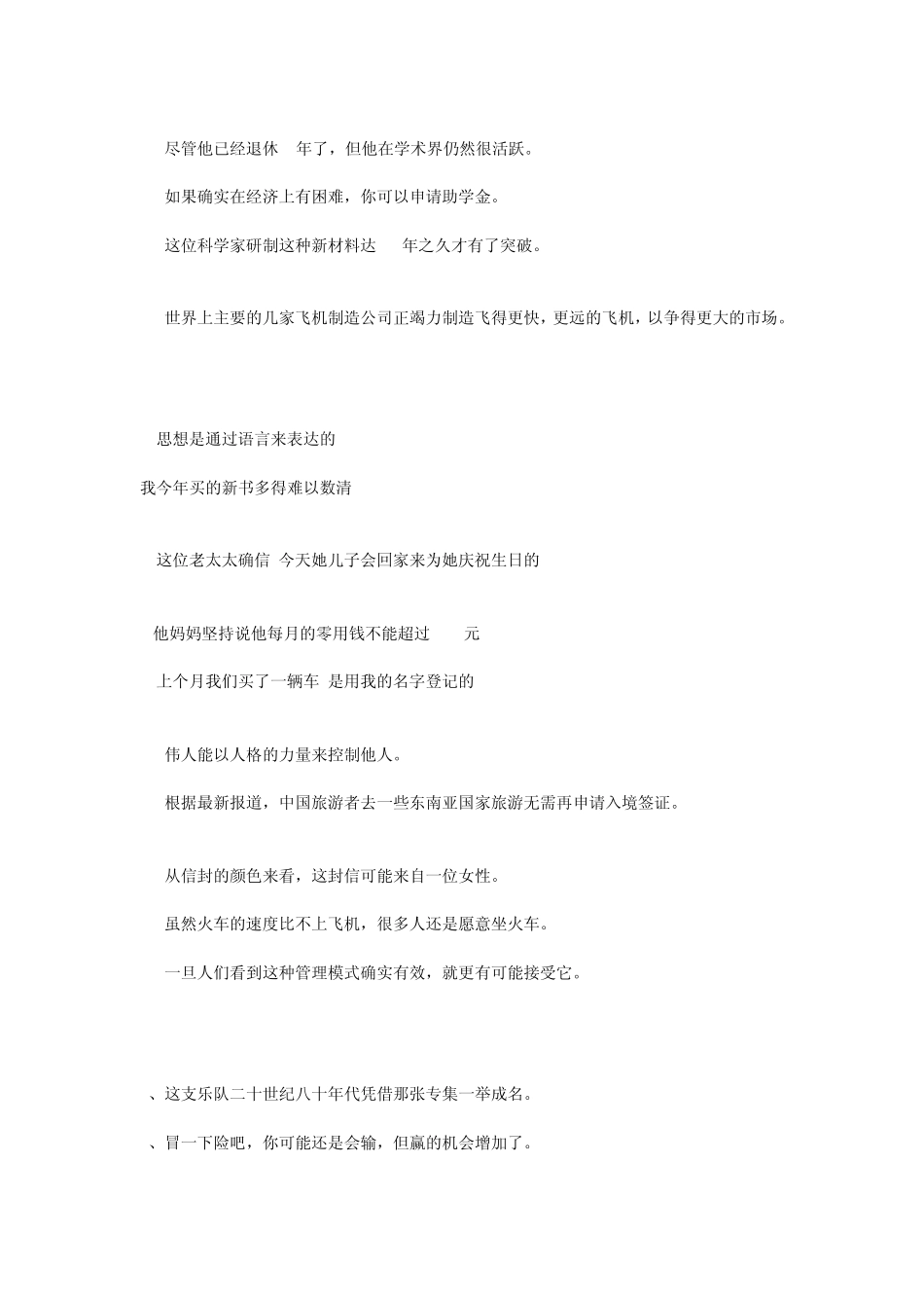 大学体验英语3翻译(中英全)_第2页