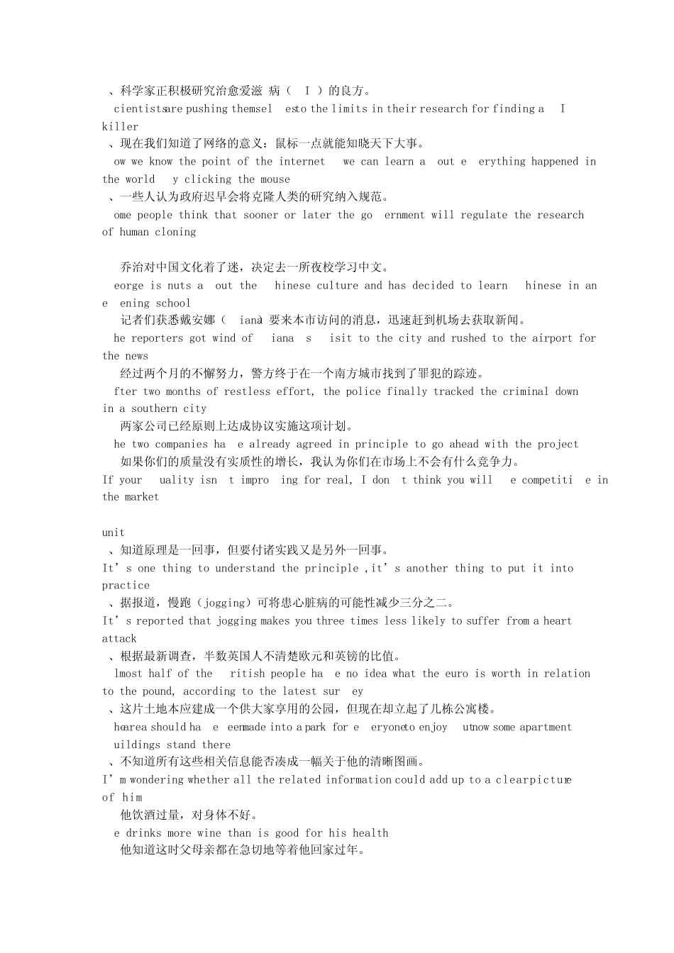 大学体验英语3翻译(中英全)_第3页