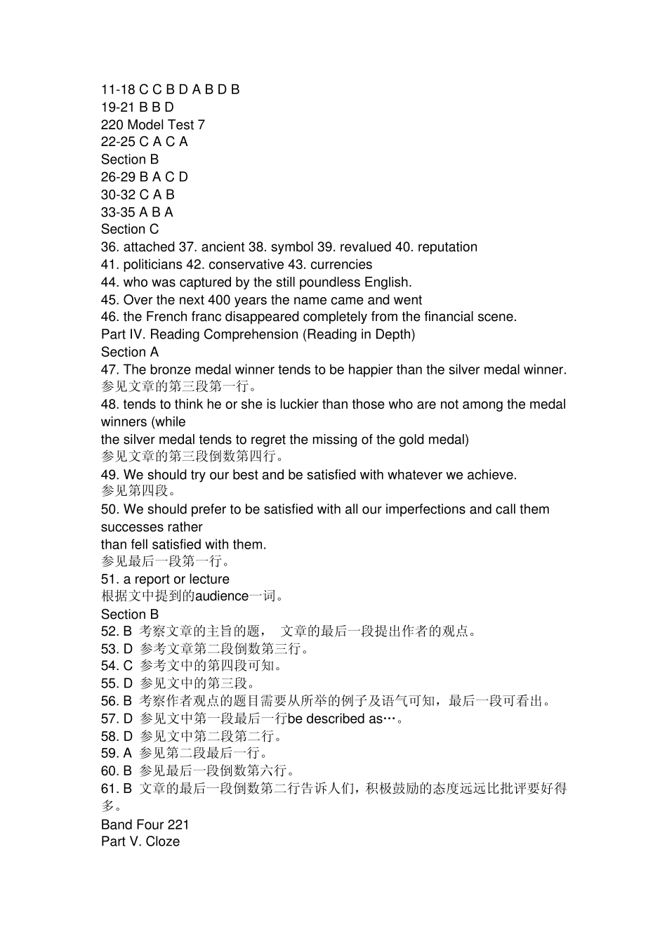 大学体验英语4一周一练答案7_第2页