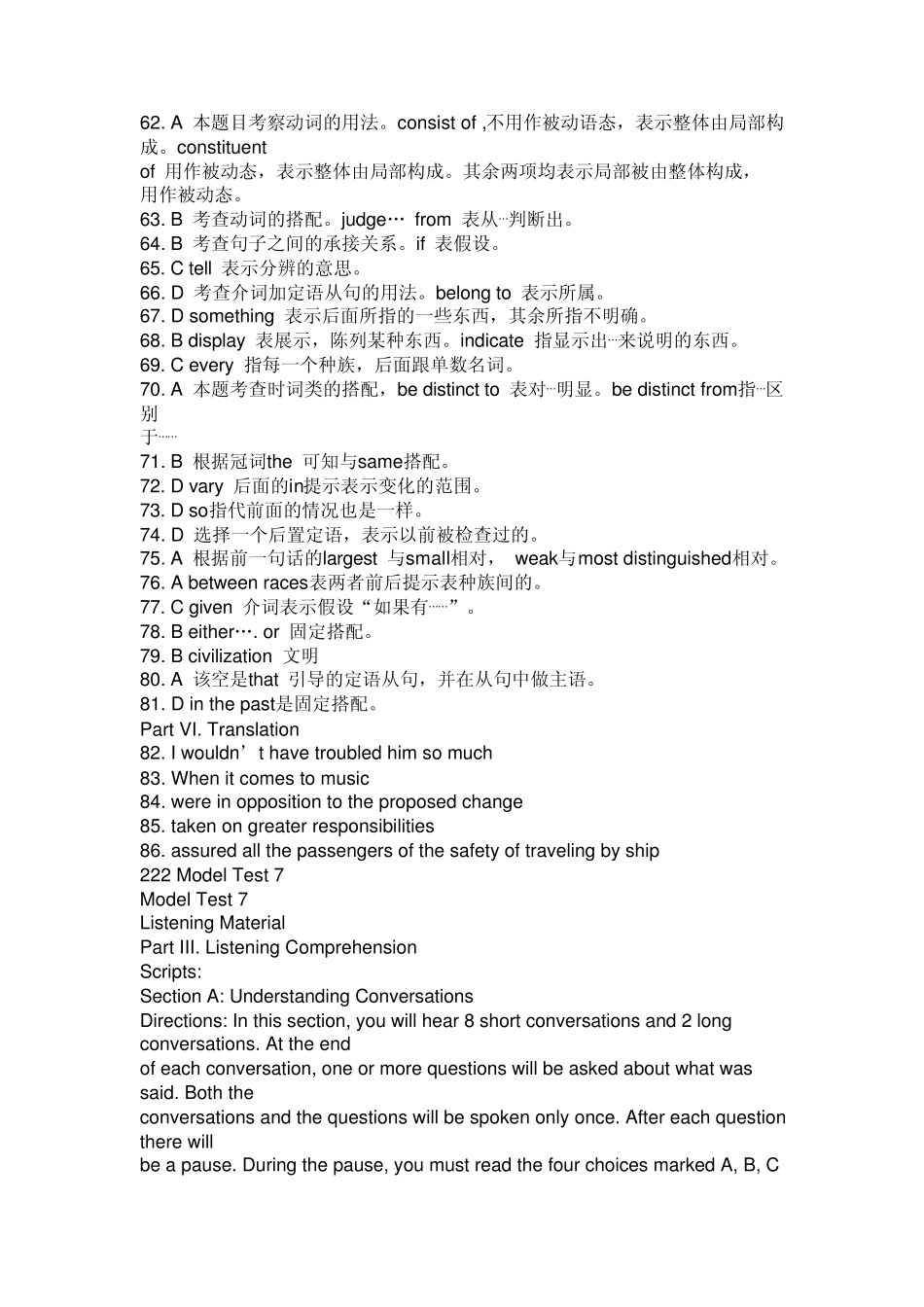 大学体验英语4一周一练答案7_第3页