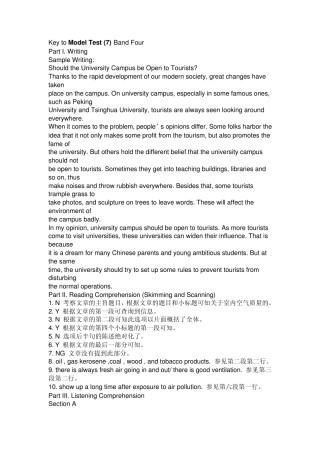 大学体验英语4一周一练答案7