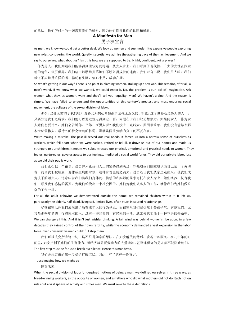 大学体验英语AB文对照翻译_第3页