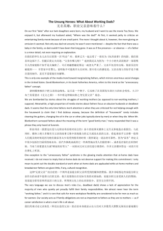 大学体验英语AB文对照翻译