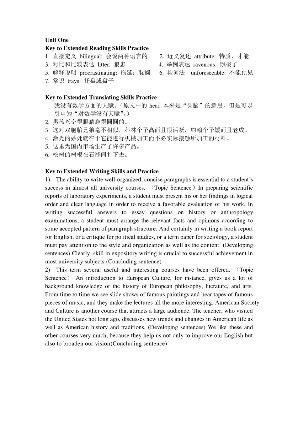 大学体验英语一周一练(第三版)3答案_第1页