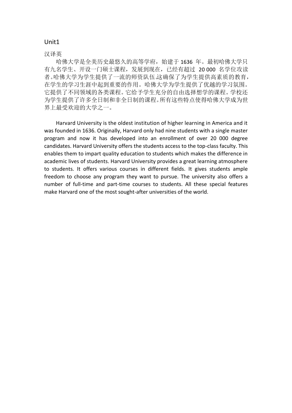 大学体验英语基础目标下册复习资料_第2页