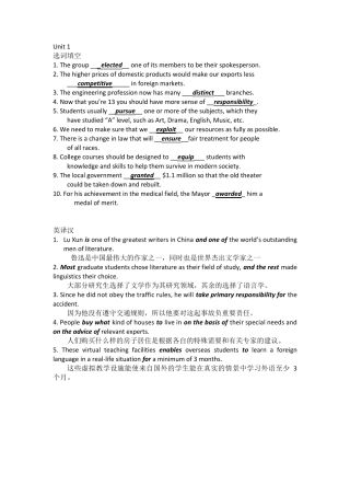 大学体验英语基础目标下册复习资料
