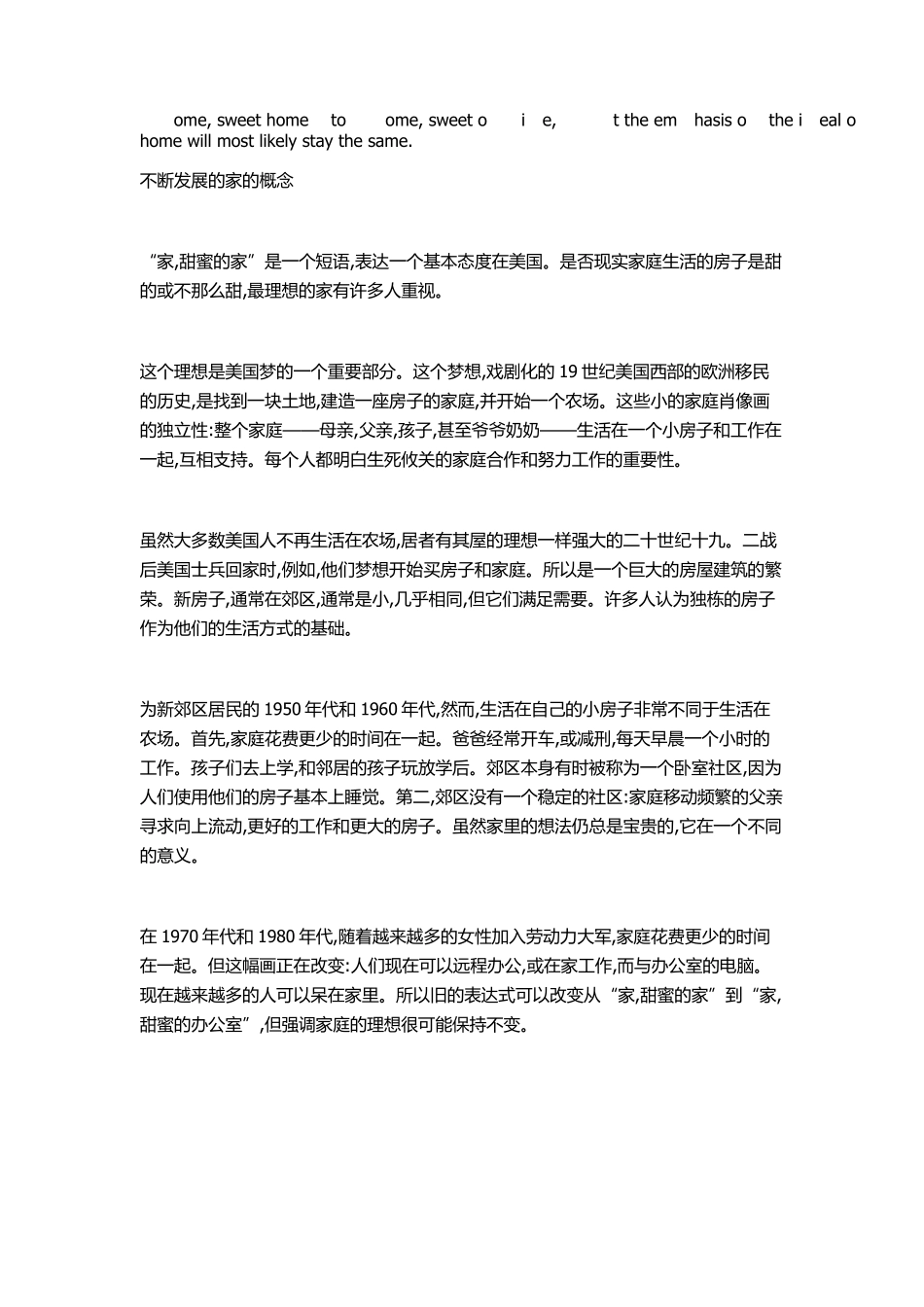 大学体验英语快速阅读教程2修订版翻译_第2页