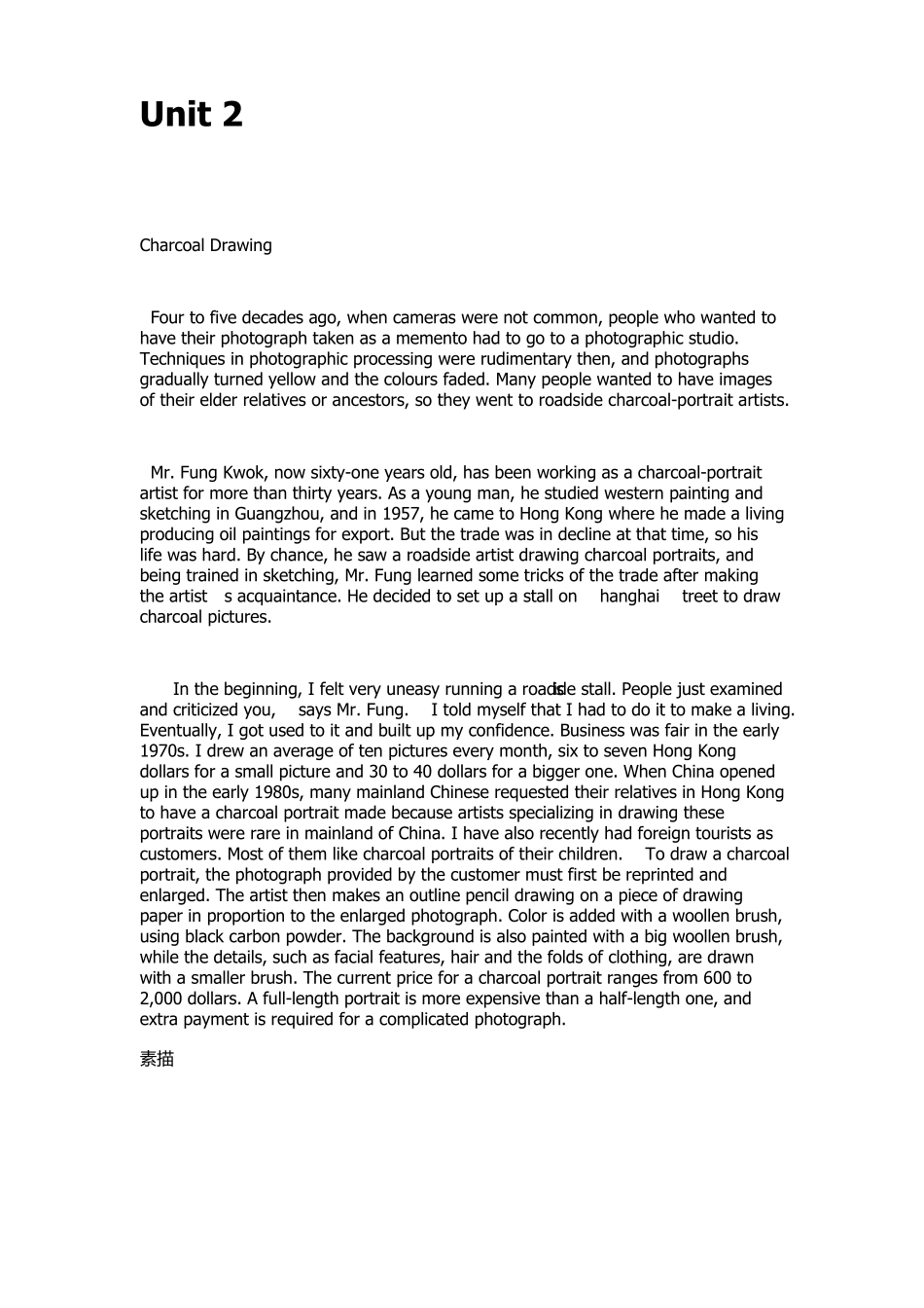 大学体验英语快速阅读教程2修订版翻译_第3页