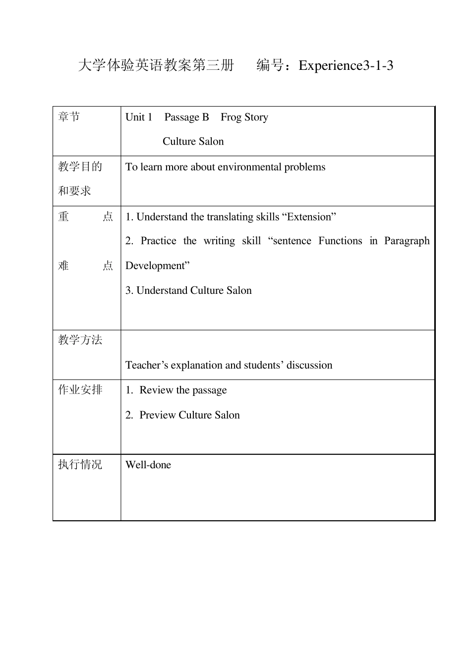 大学体验英语教案第三册(精简版)_第3页