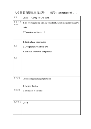 大学体验英语教案第三册(精简版)