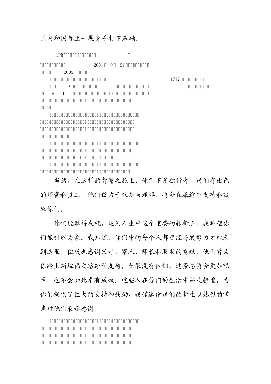 大学体验英语第二版综合教程2课文翻译+课后选择填空+句子翻译高等教育出版社项目组编_第3页