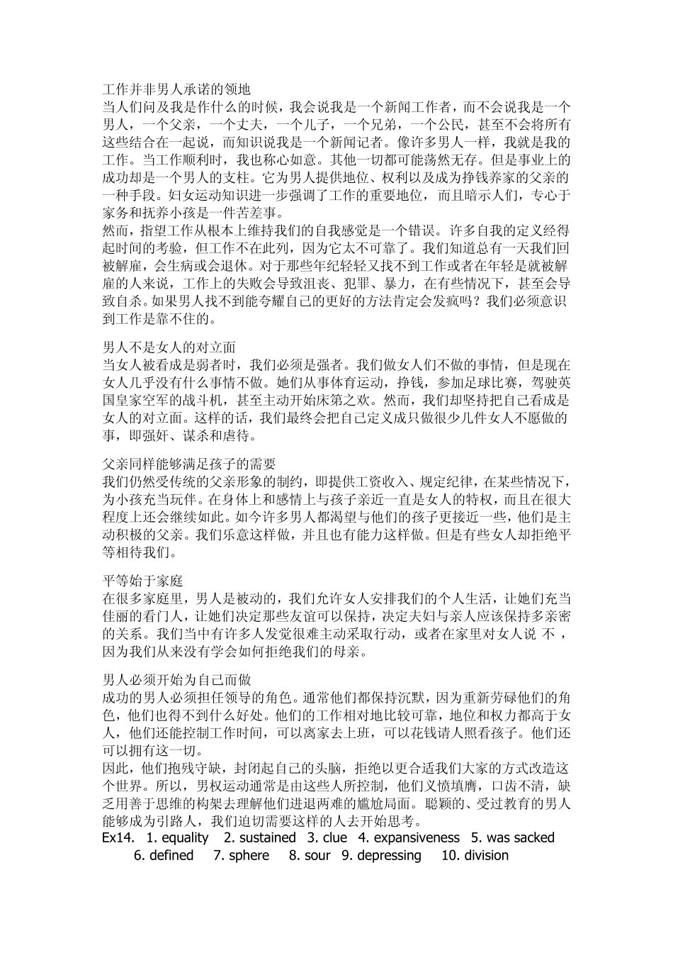 大学体验英语第四册综合教程课文翻译及课后习题答案_第3页