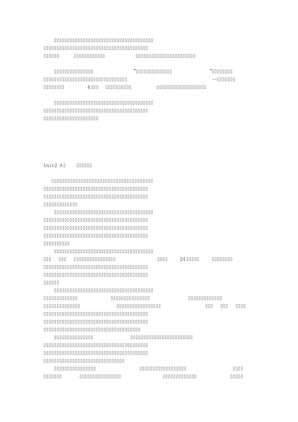 大学体验英语综合教程1(第二版)课文翻译_第2页