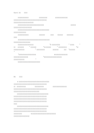 大学体验英语综合教程1(第二版)课文翻译