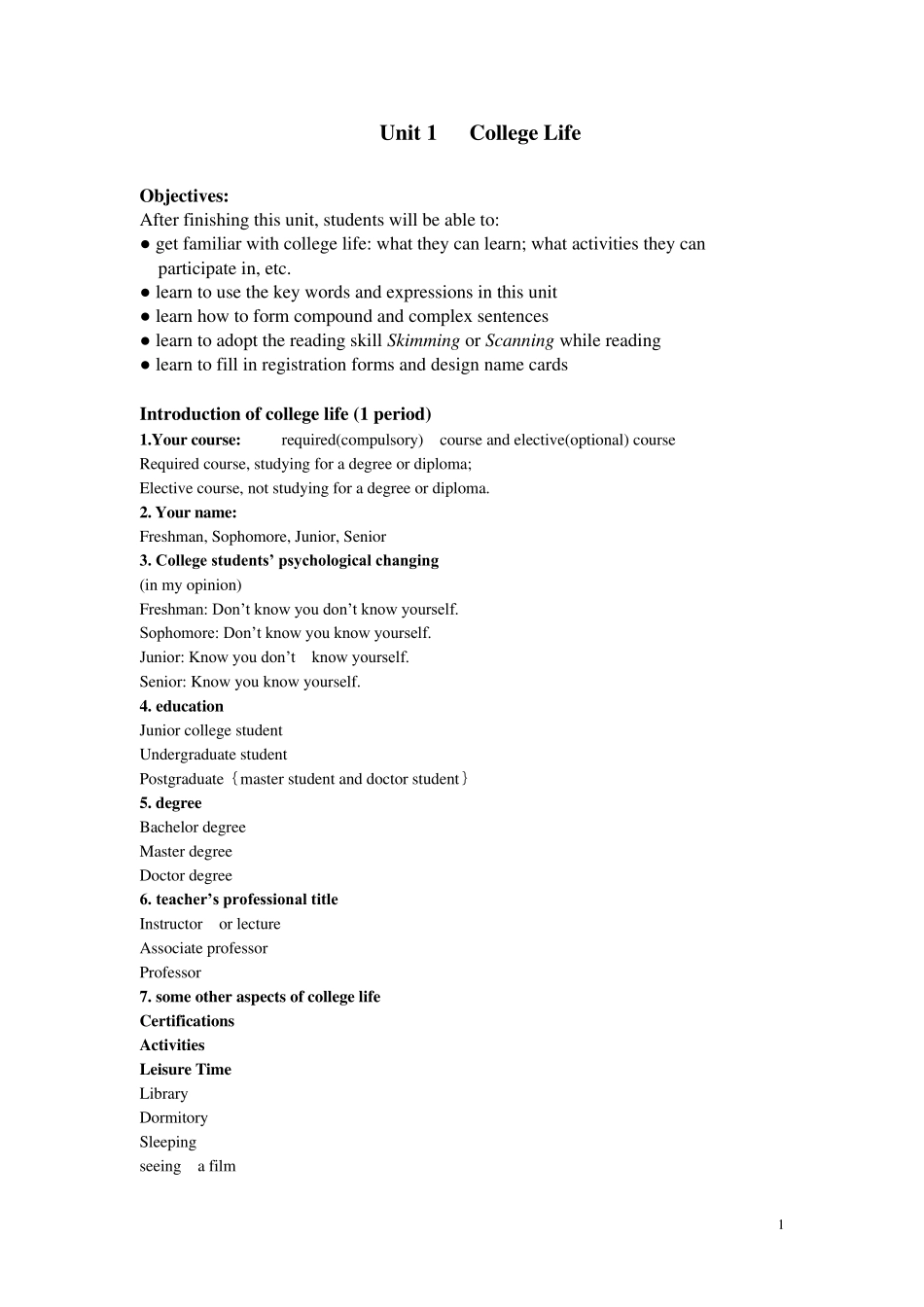 大学体验英语综合教程1第三版Unit1电子教案_第1页