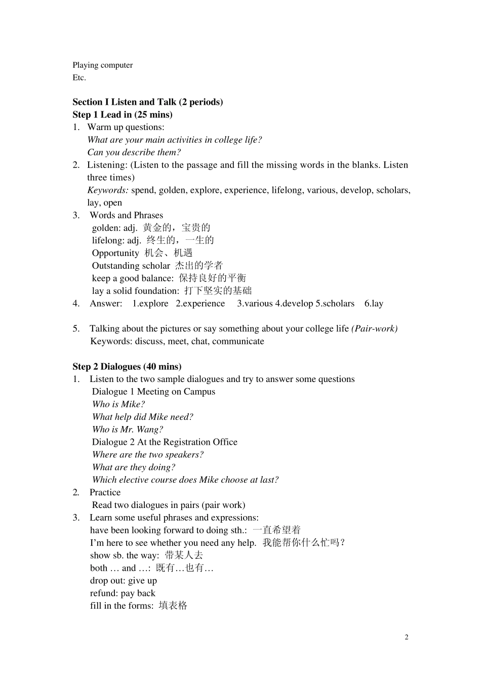 大学体验英语综合教程1第三版Unit1电子教案_第2页