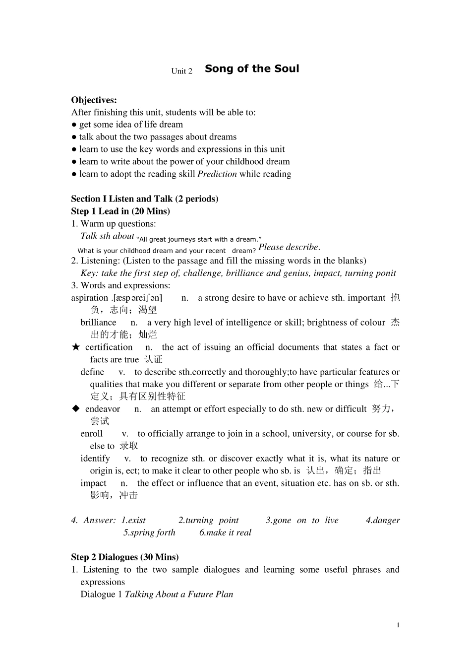 大学体验英语综合教程1第三版Unit2电子教案_第1页