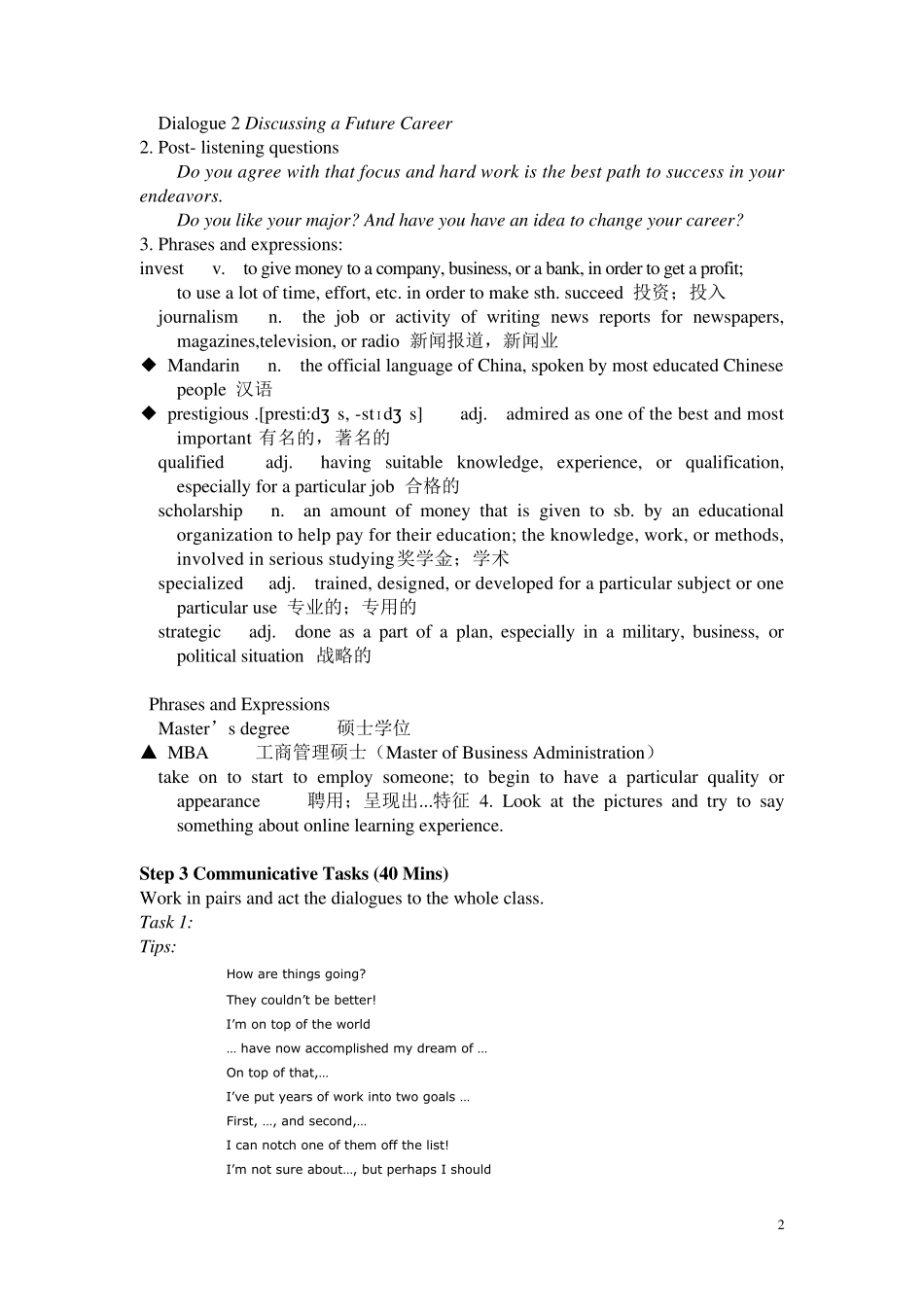 大学体验英语综合教程1第三版Unit2电子教案_第2页
