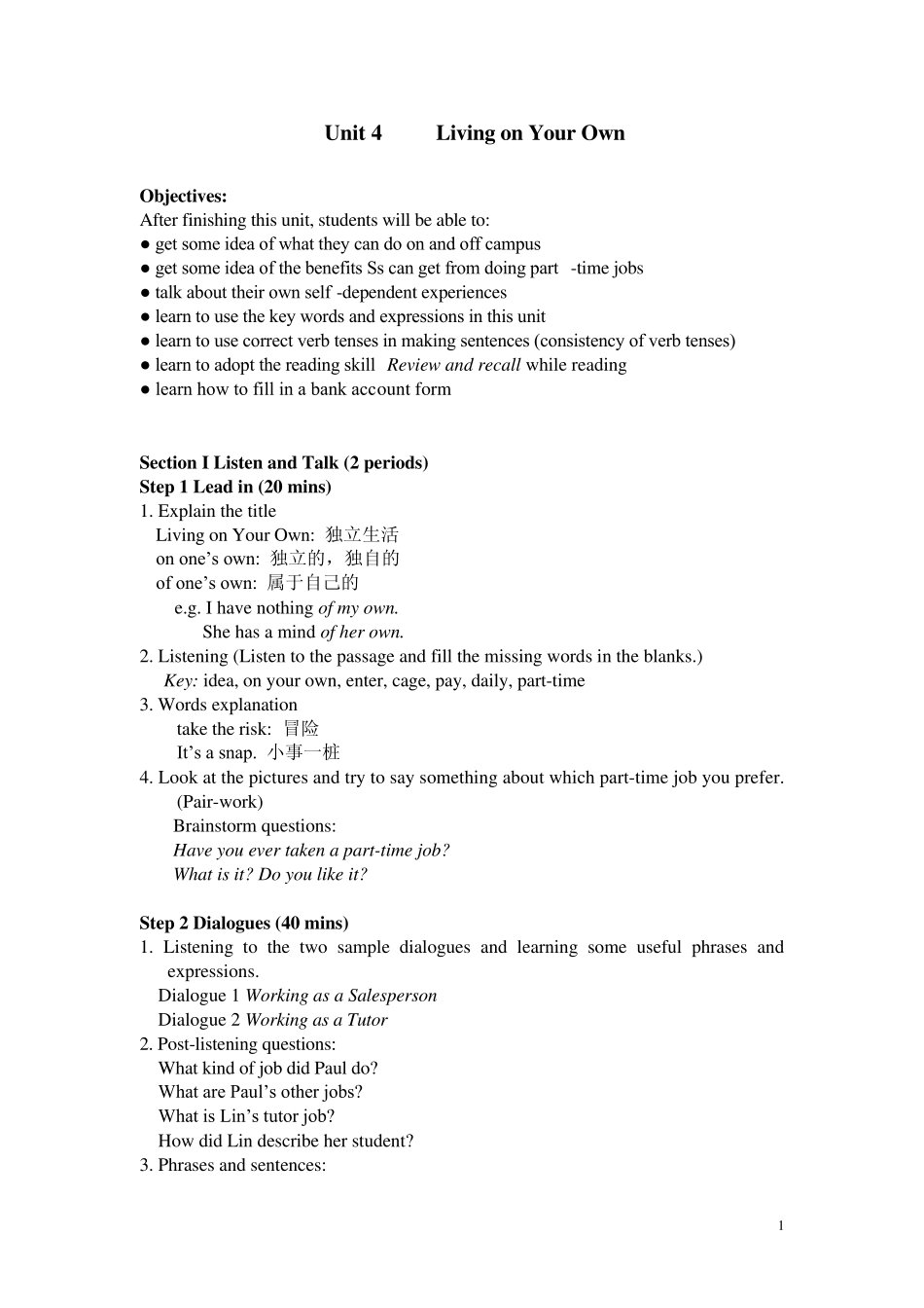 大学体验英语综合教程1第三版Unit4电子教案_第1页