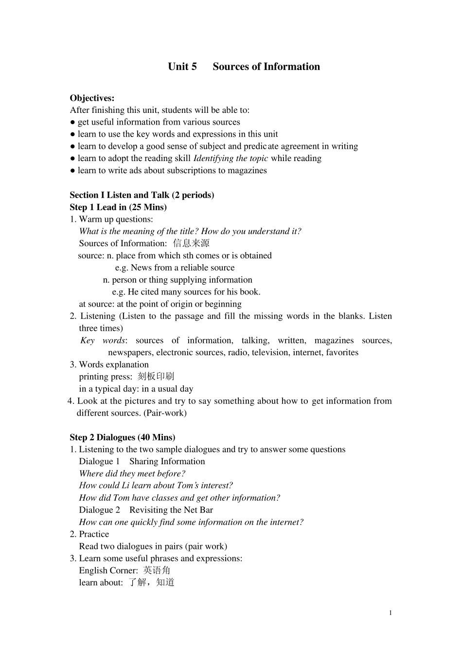 大学体验英语综合教程1第三版Unit5电子教案_第1页
