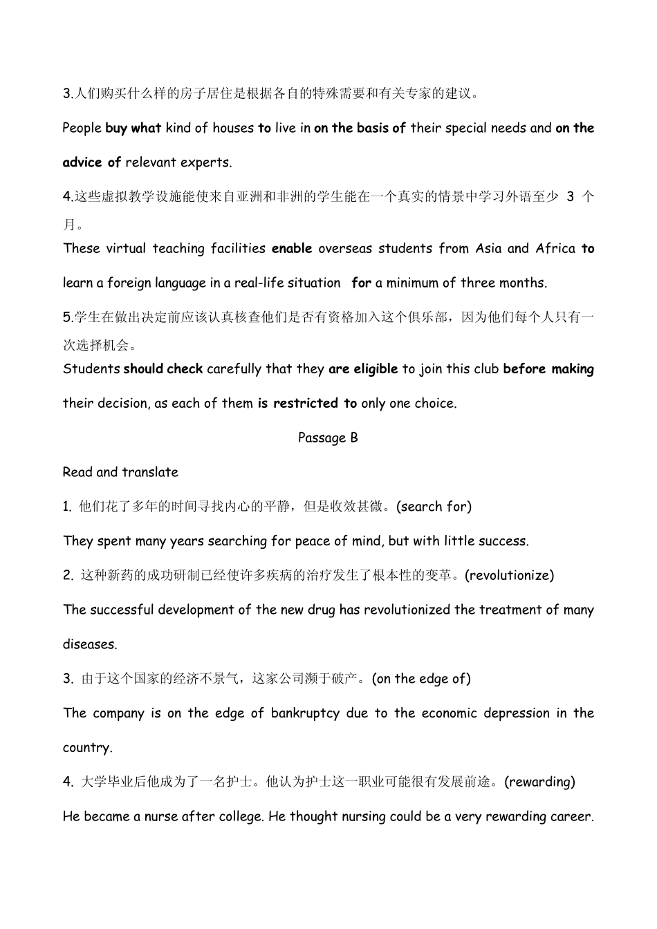 大学体验英语综合教程2passageA翻译句子_第2页