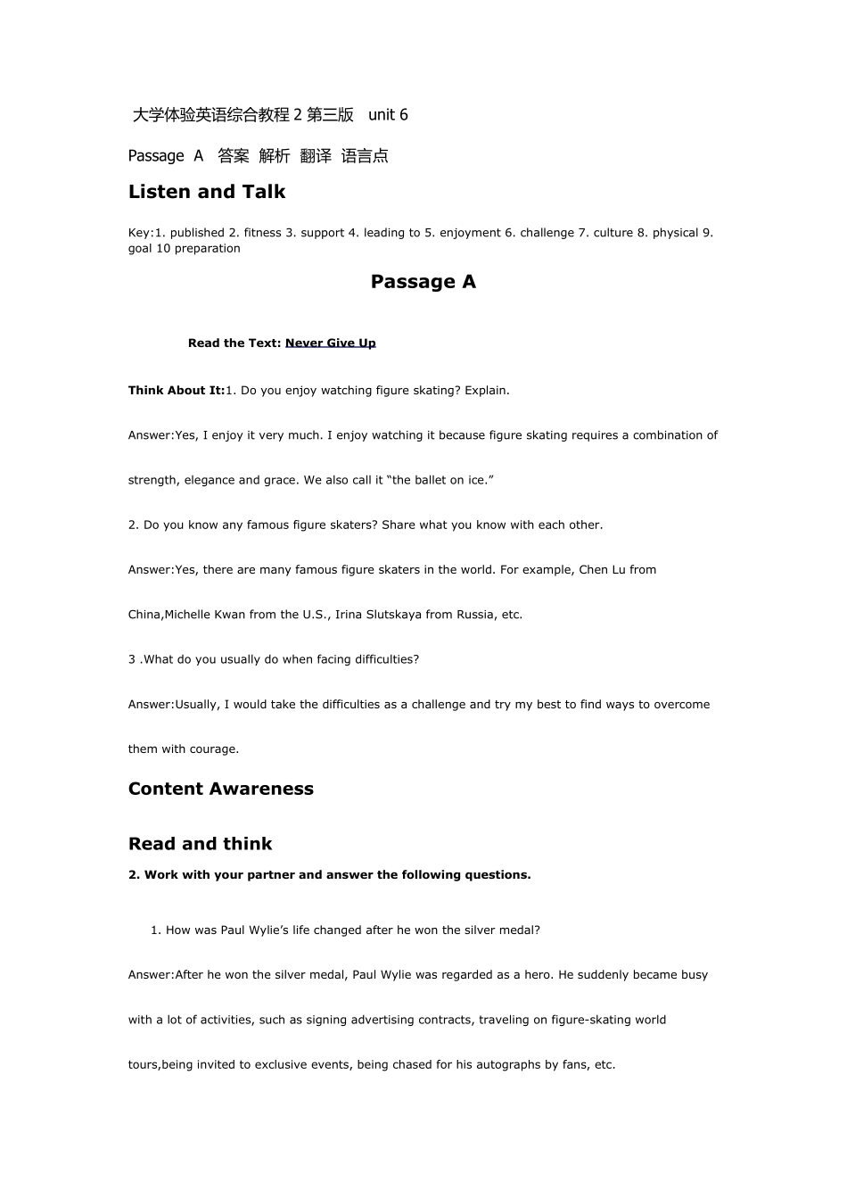 大学体验英语综合教程2第三版unit6passageA_第1页