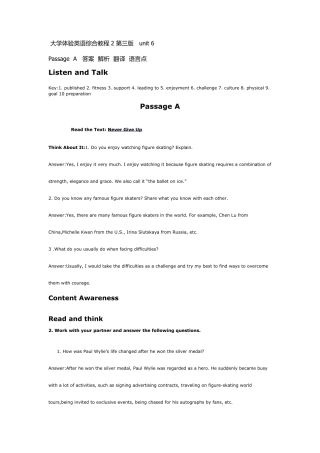 大学体验英语综合教程2第三版unit6passageA