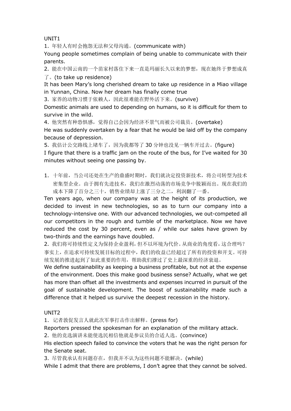 大学体验英语综合教程3(第三版)课后翻译答案_第1页