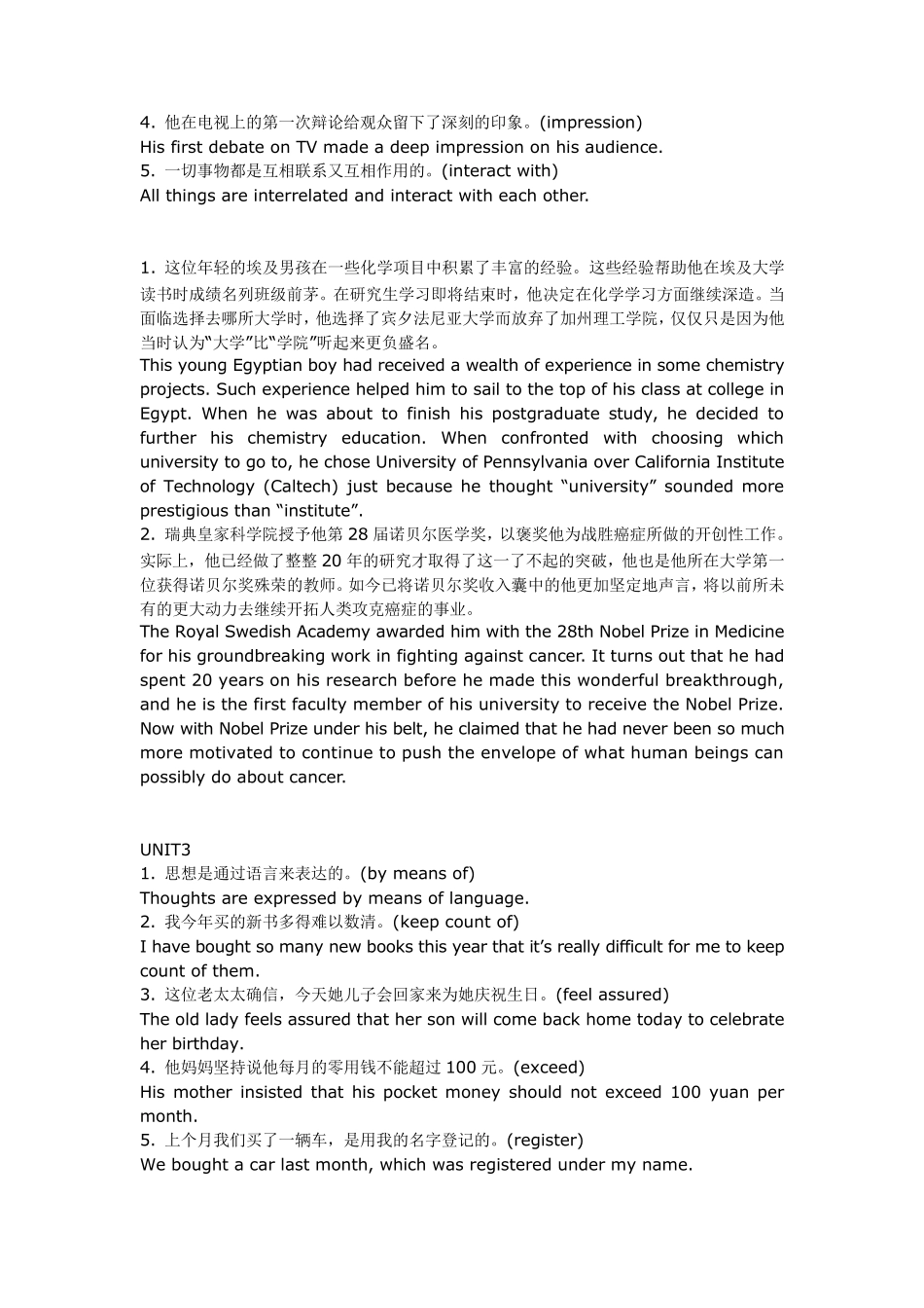 大学体验英语综合教程3(第三版)课后翻译答案_第2页