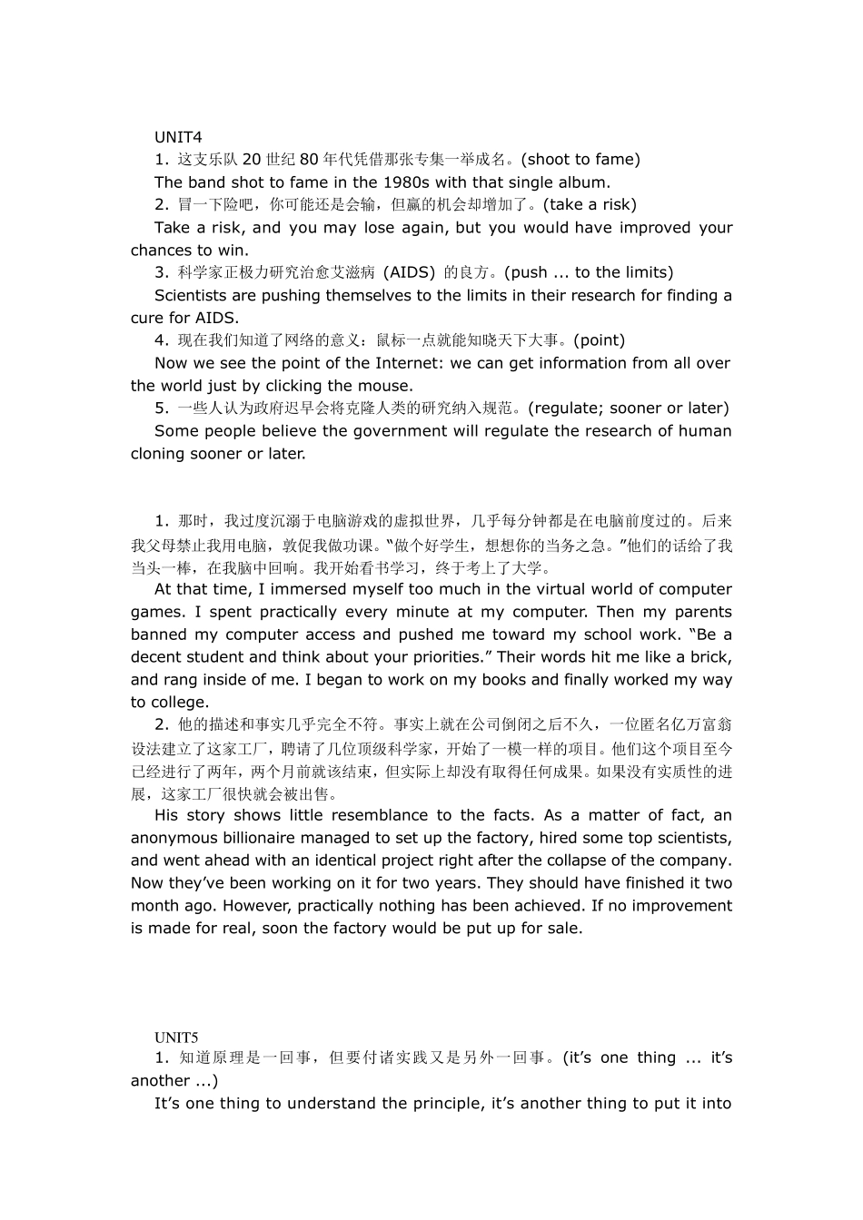 大学体验英语综合教程3(第三版)课后翻译答案_第3页