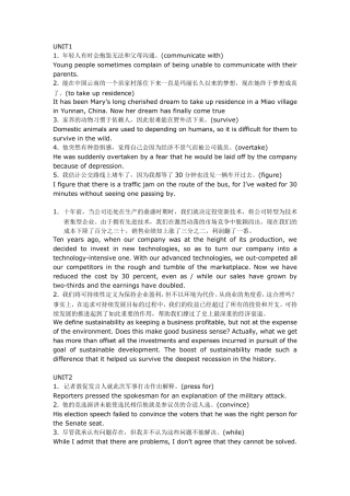大学体验英语综合教程3(第三版)课后翻译答案