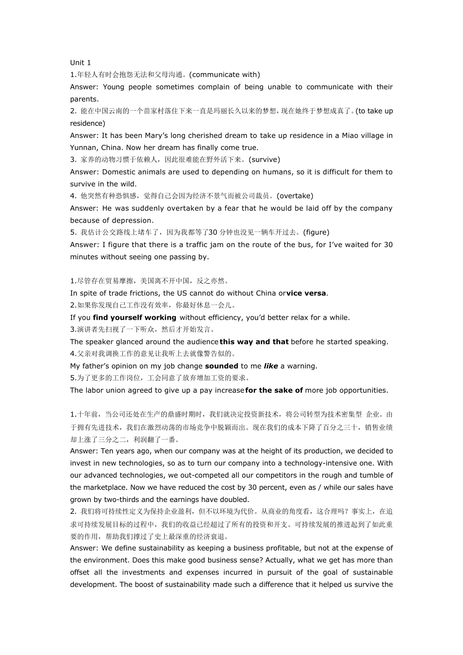大学体验英语综合教程3(第三版)课后翻译答案及readandsimulate_第1页