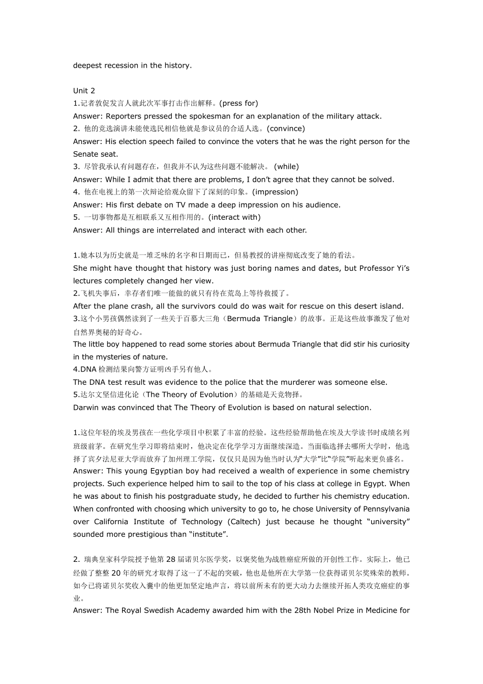 大学体验英语综合教程3(第三版)课后翻译答案及readandsimulate_第2页