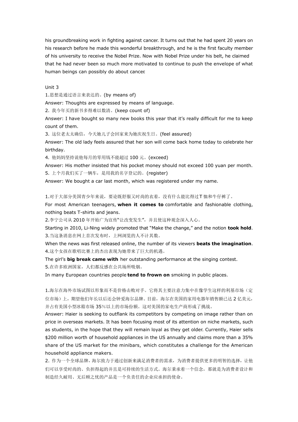 大学体验英语综合教程3(第三版)课后翻译答案及readandsimulate_第3页