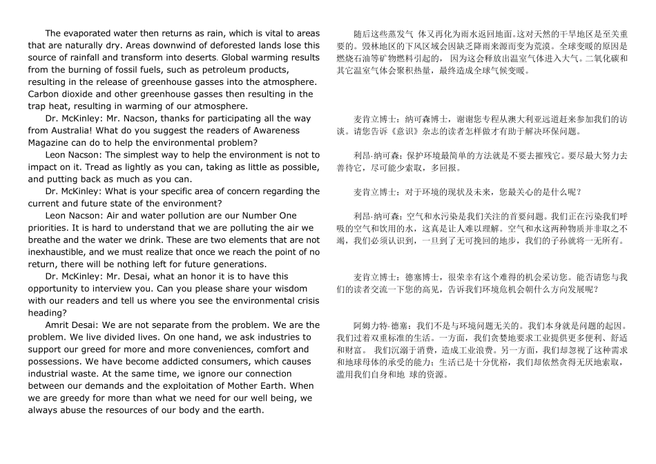 大学体验英语综合教程3原文对照翻译_第2页